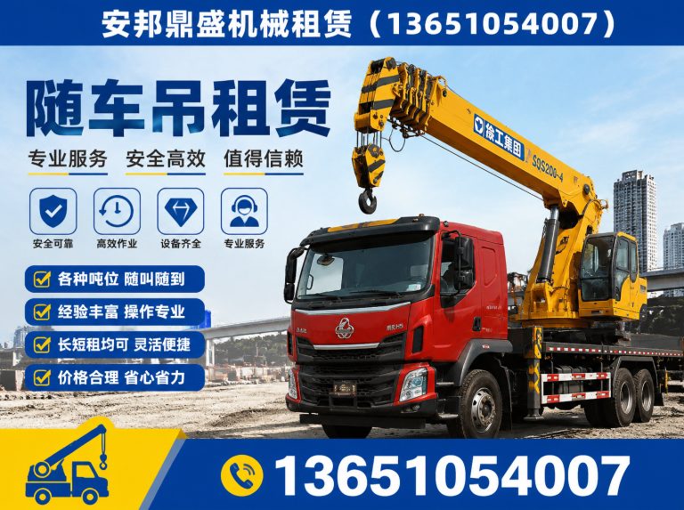 通州区北京吊车租赁展示图